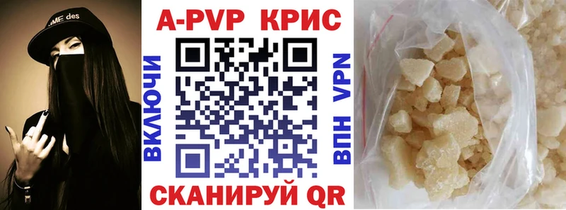 A-PVP Crystall Лиски