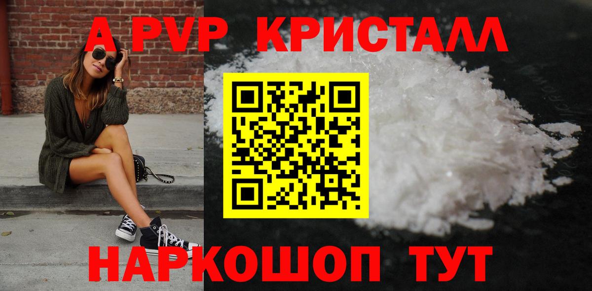 A-PVP VHQ  А ПВП VHQ  А ПВП Соль  Вход с VPN  Лиски 