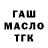 ТГК гашишное масло 113 REALLY