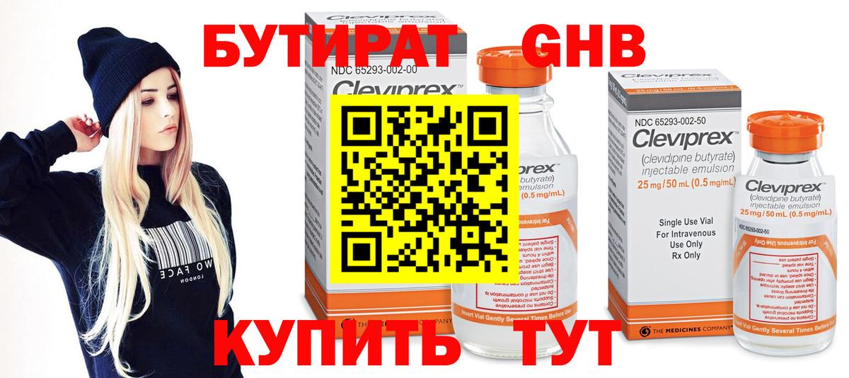 БУТИРАТ оксана Лиски