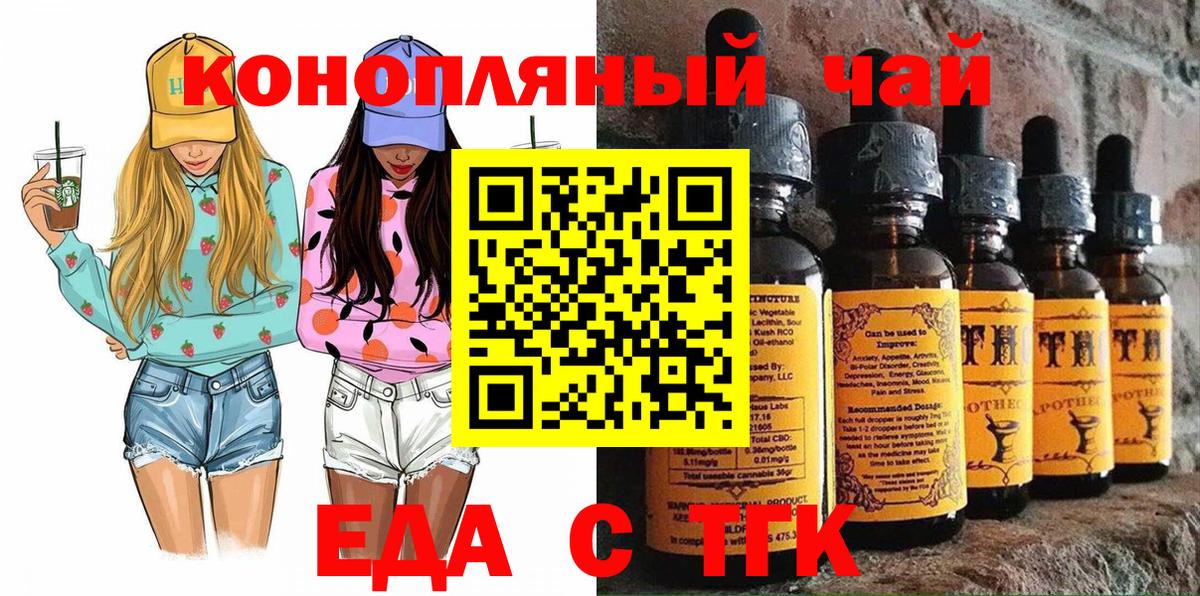 Лиски  Cannafood конопля  Вход с VPN 