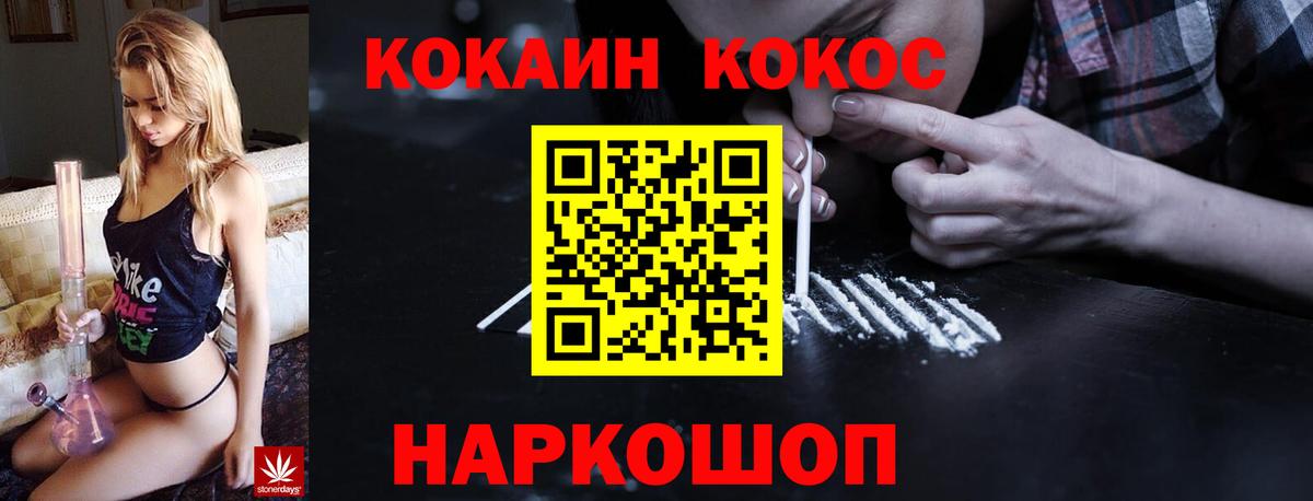 Кокаин FishScale Лиски