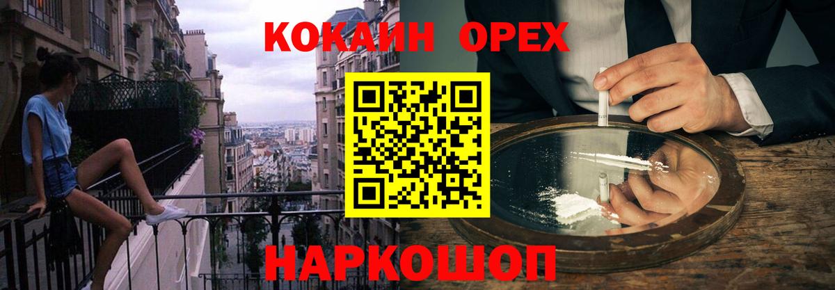 COCAIN VHQ  Кокаин FishScale  Вход с VPN  Лиски 