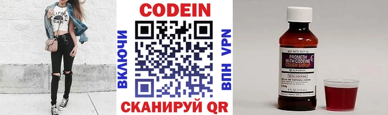 Codein Purple Drank  Лиски 