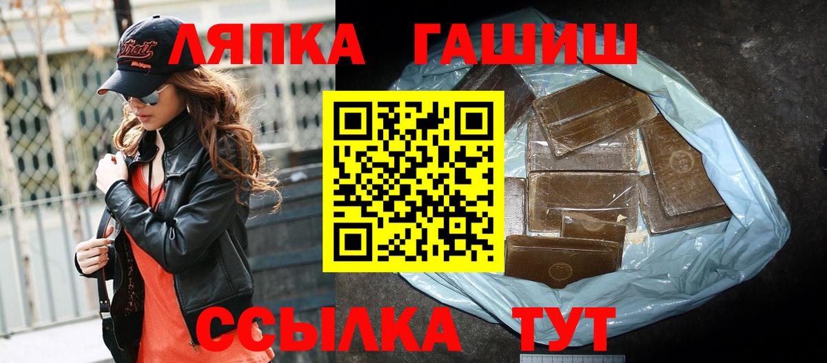 ГАШ ice o lator  Вход с VPN  Гашиш Ice-O-Lator  Лиски 