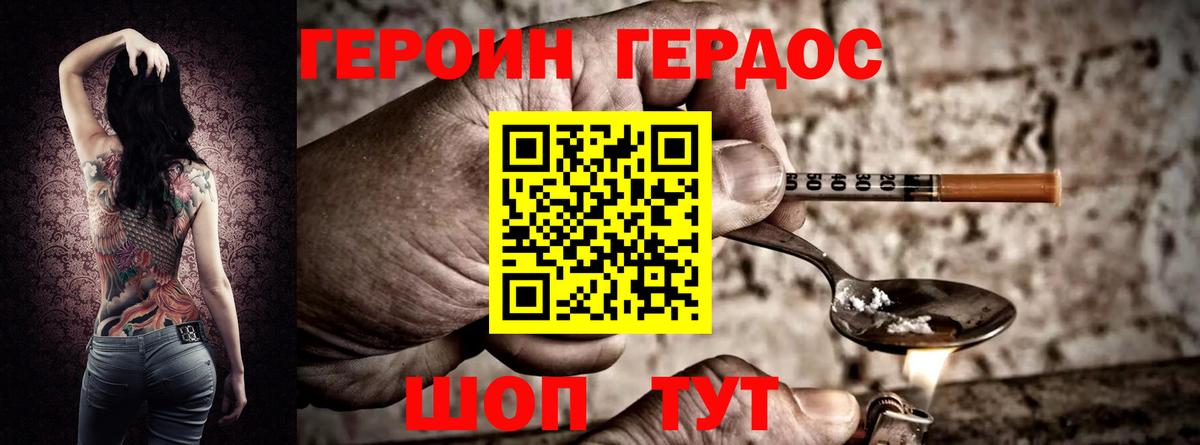 Лиски  Героин белый  Вход с VPN 