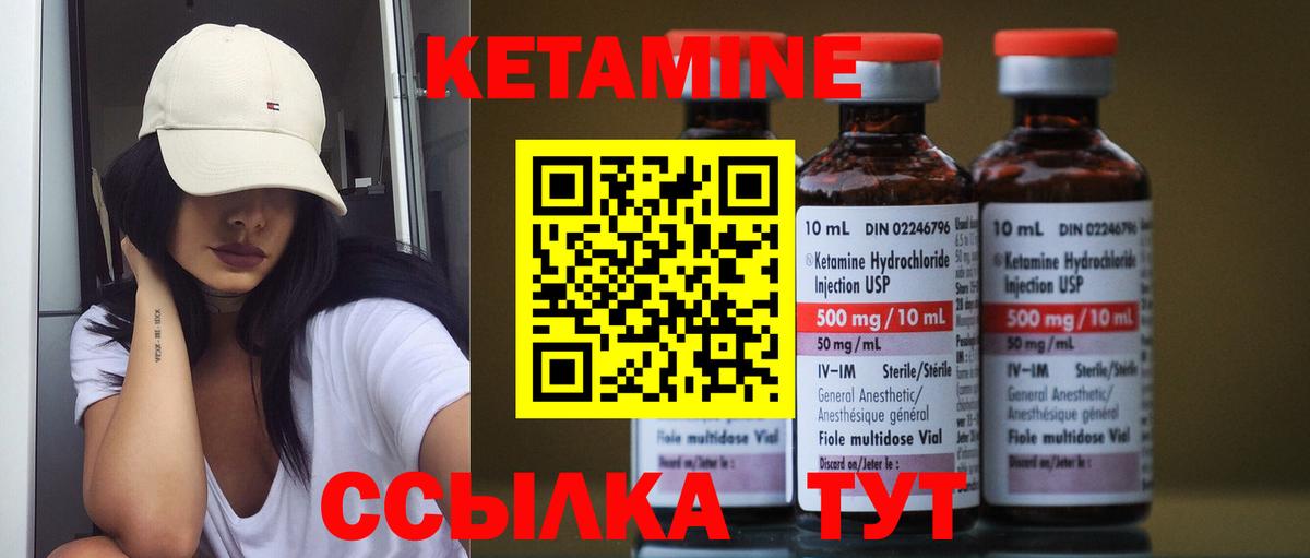 Кетамин VHQ  Вход с VPN  Лиски 