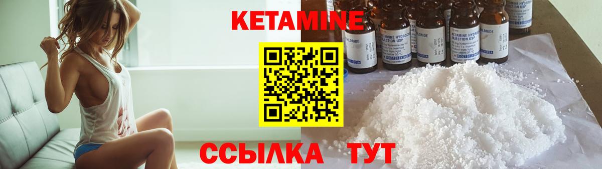 КЕТАМИН VHQ Лиски
