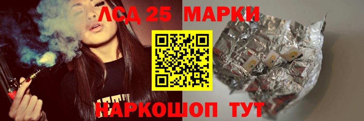 LSD-25 экстази кислота Лиски