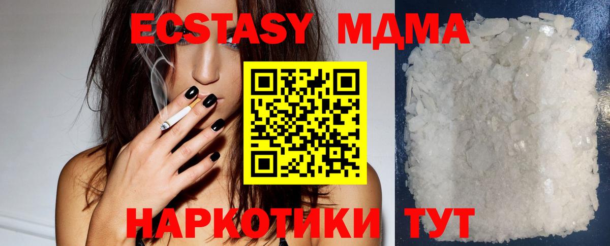 MDMA VHQ  Вход с VPN  MDMA VHQ  Лиски 