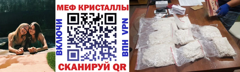 Мефедрон кристаллы Лиски