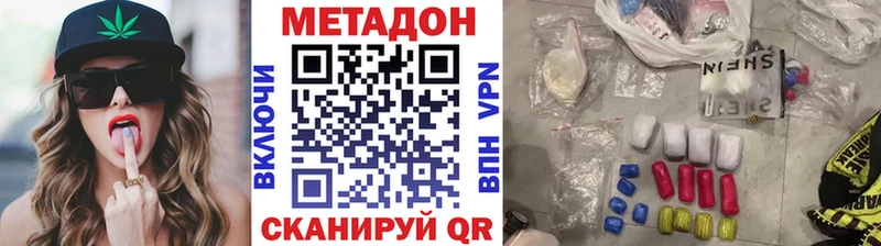 МЕТАДОН кристалл  Лиски 