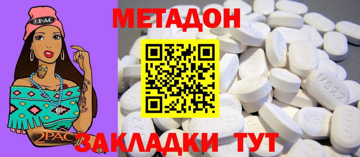 Метадон мёд Лиски