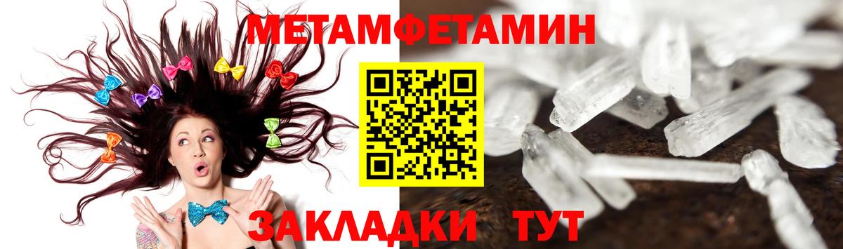 Первитин Methamphetamine  Вход с VPN  Первитин Methamphetamine  Лиски 