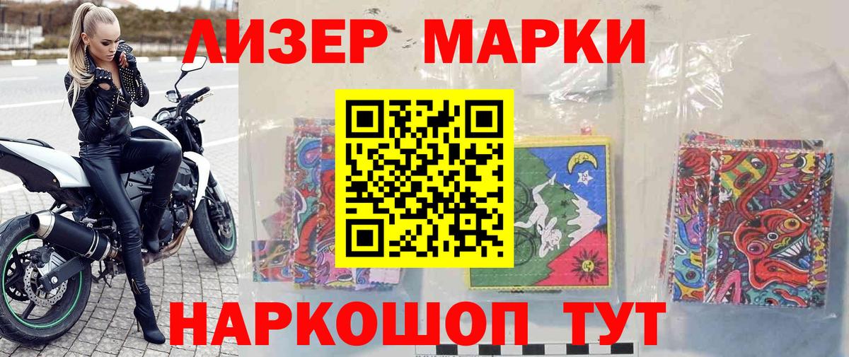 Наркотические марки  Вход с VPN  Лиски  Марки N-bome 1,5мг 