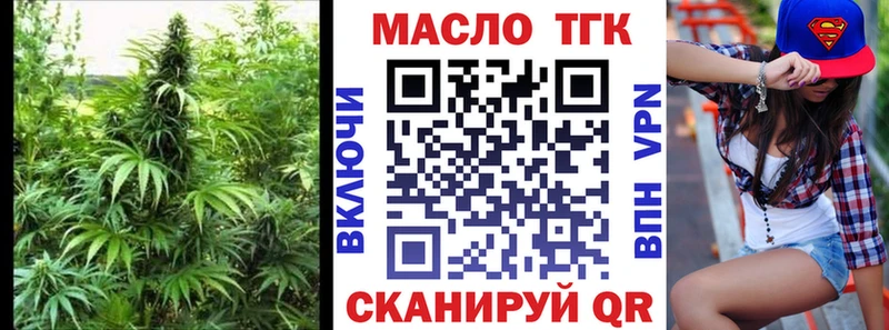 Дистиллят ТГК THC oil  Лиски 