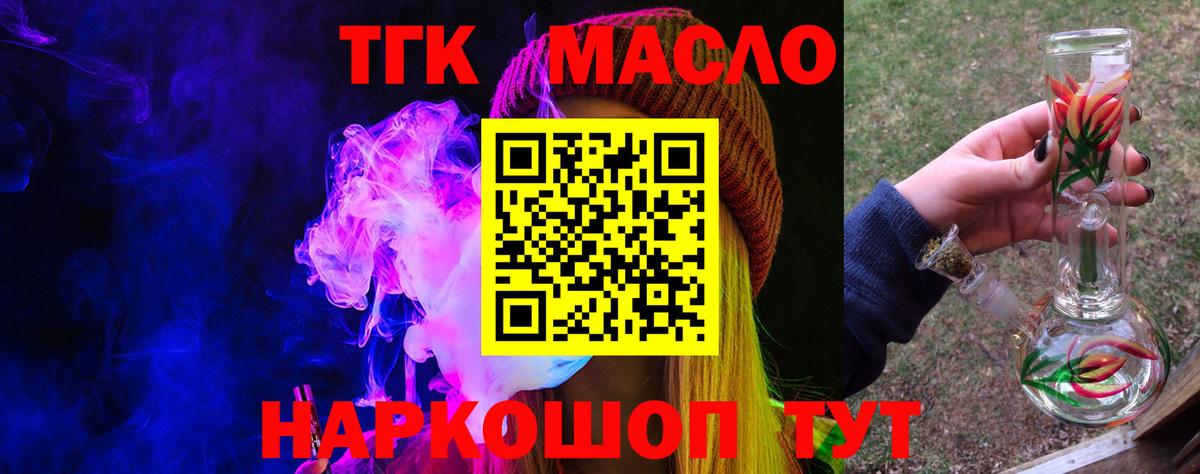 ТГК жижа Лиски
