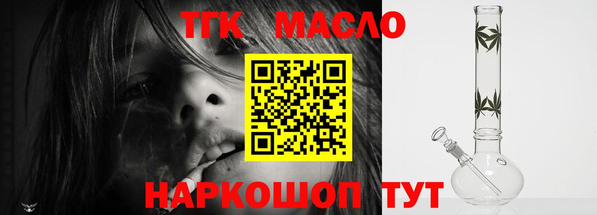 Лиски  Дистиллят ТГК жижа  Вход с VPN 